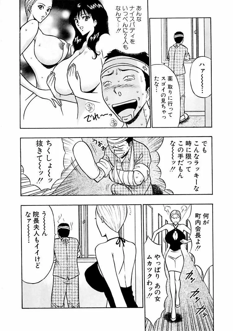 桃色乳タウン Page.134