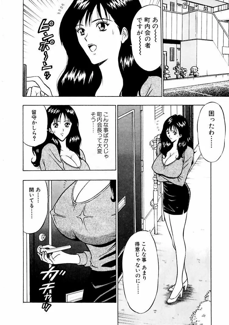 桃色乳タウン Page.14