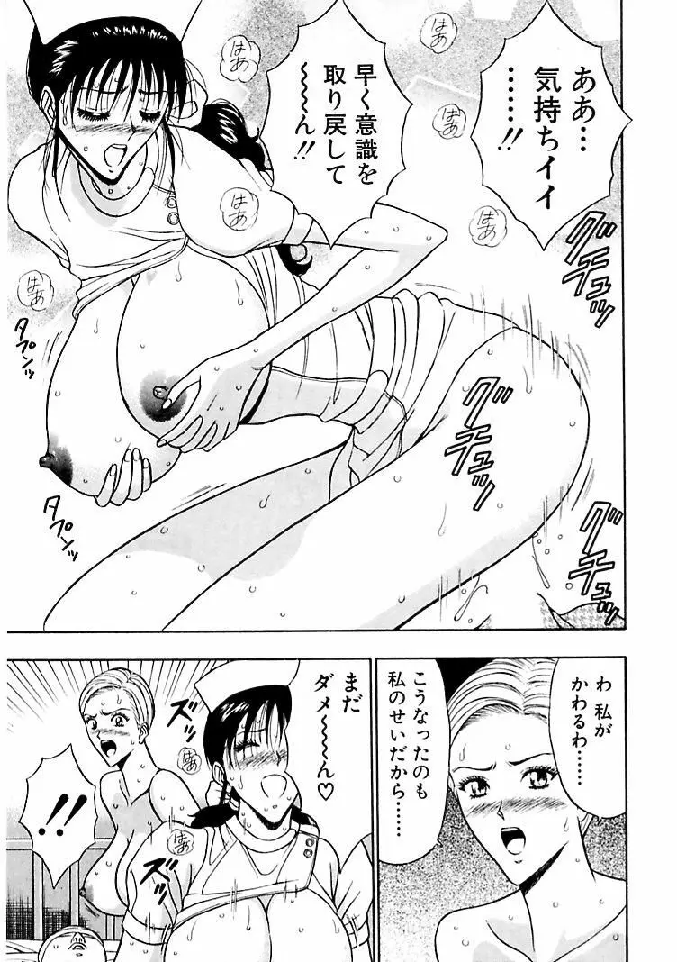 桃色乳タウン Page.143