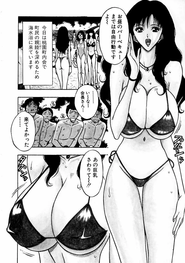 桃色乳タウン Page.148