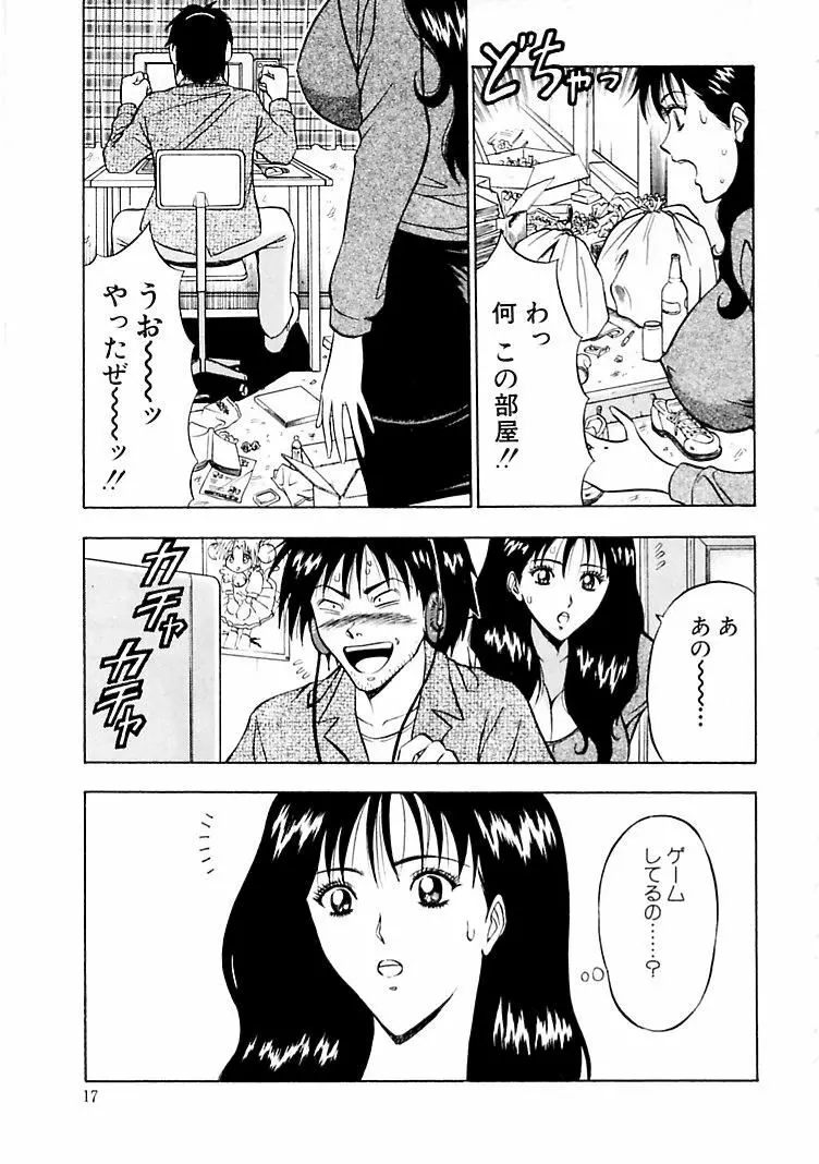 桃色乳タウン Page.15