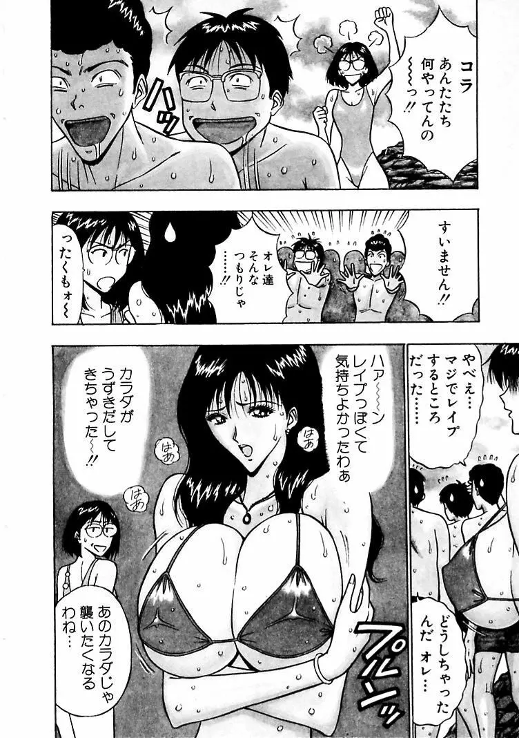 桃色乳タウン Page.152