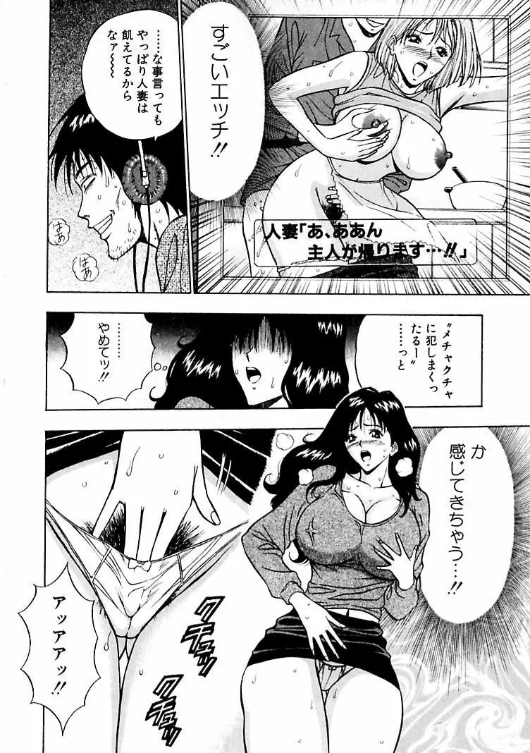 桃色乳タウン Page.16