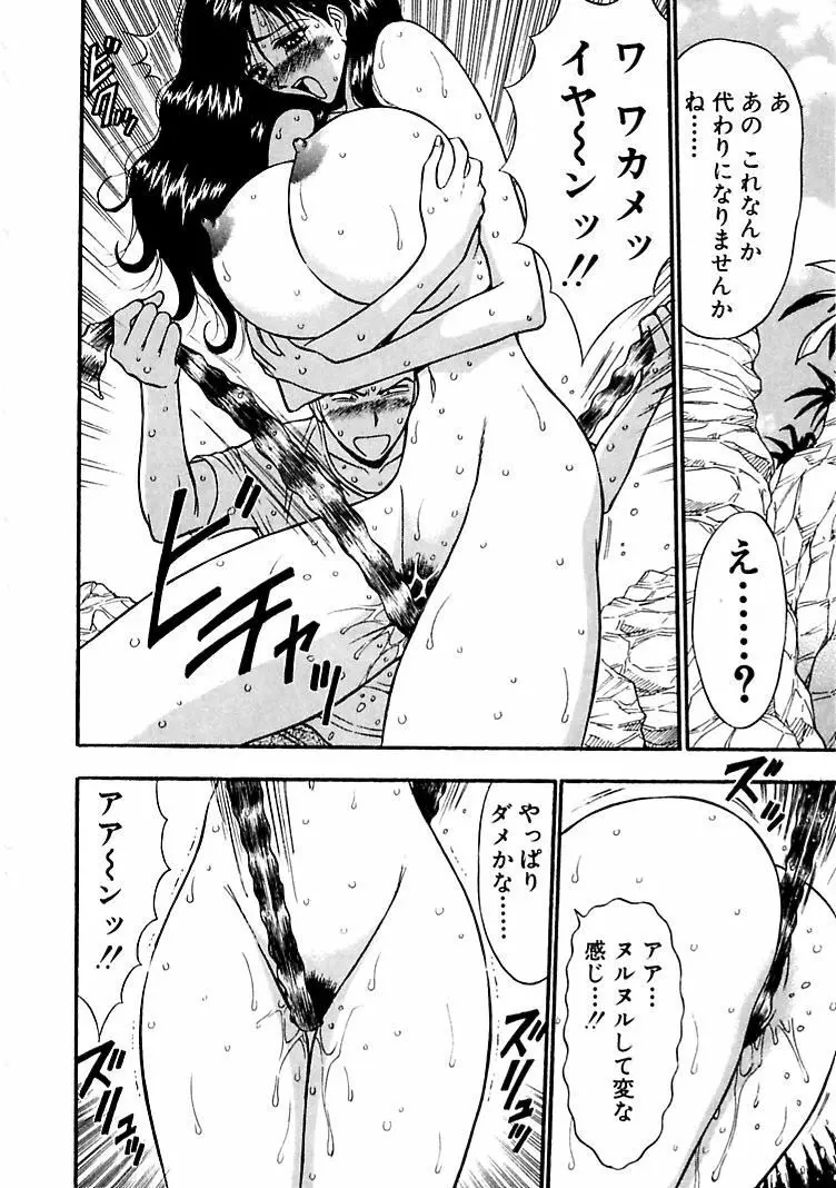 桃色乳タウン Page.160