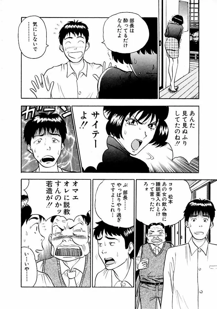 桃色乳タウン Page.176