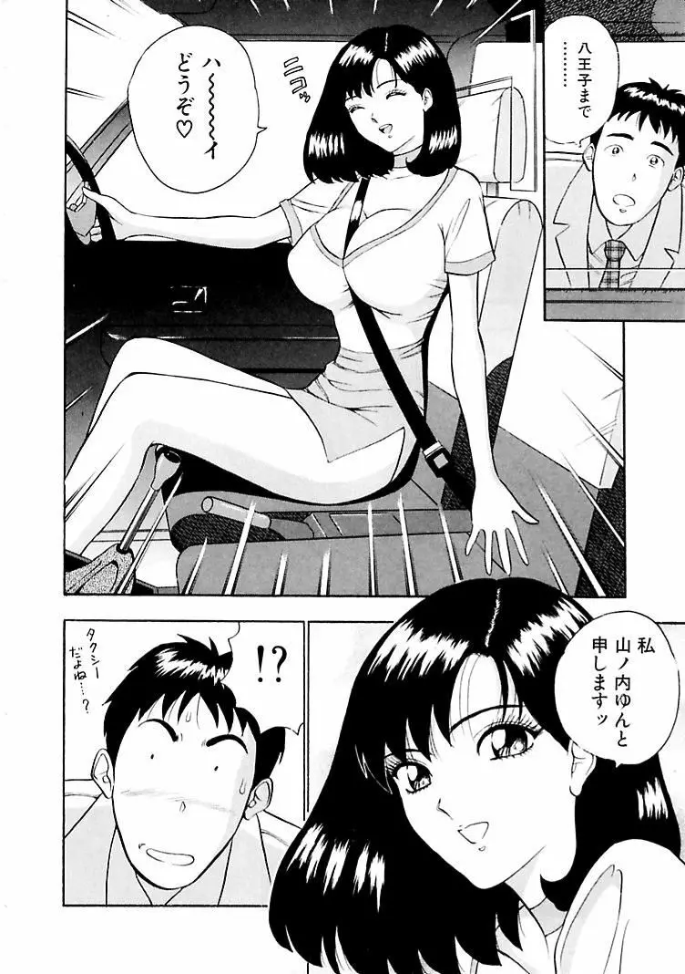 桃色乳タウン Page.178