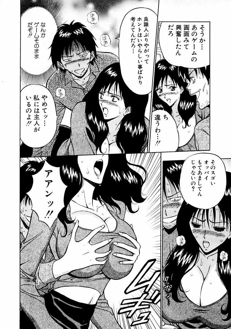 桃色乳タウン Page.18