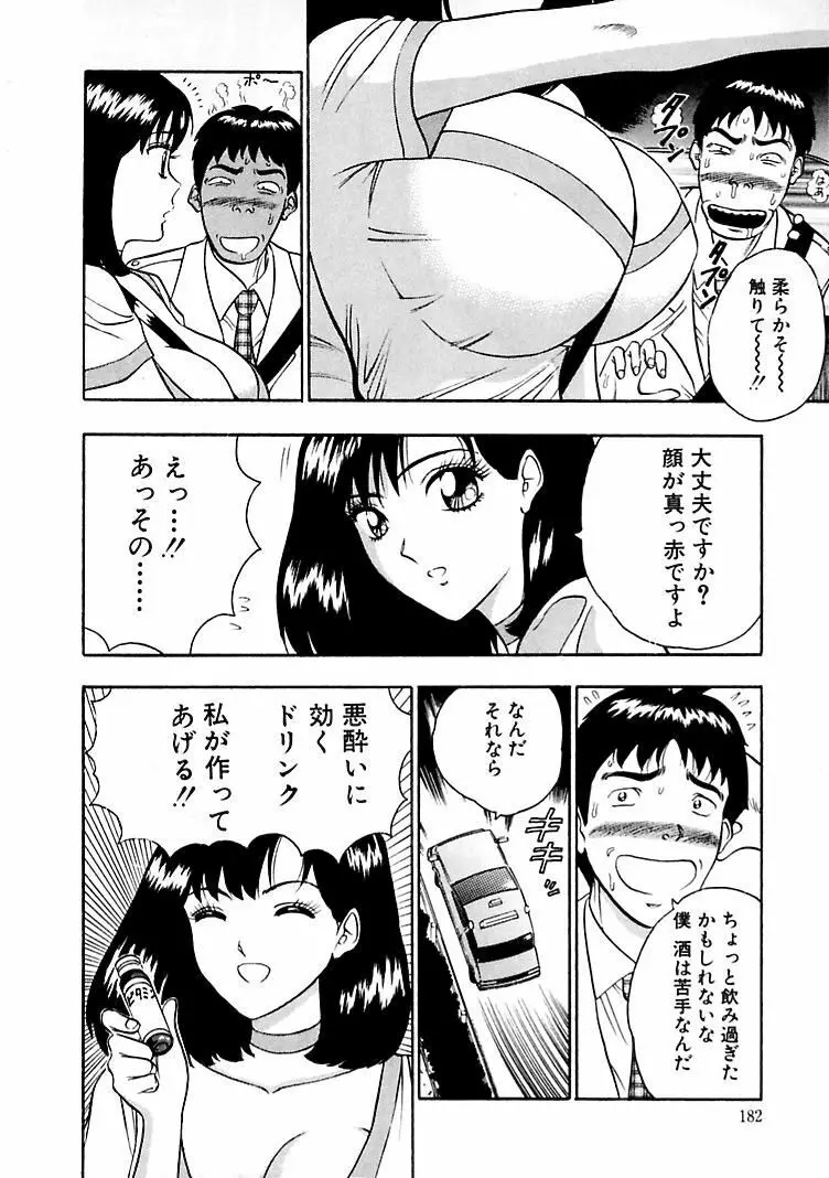 桃色乳タウン Page.180