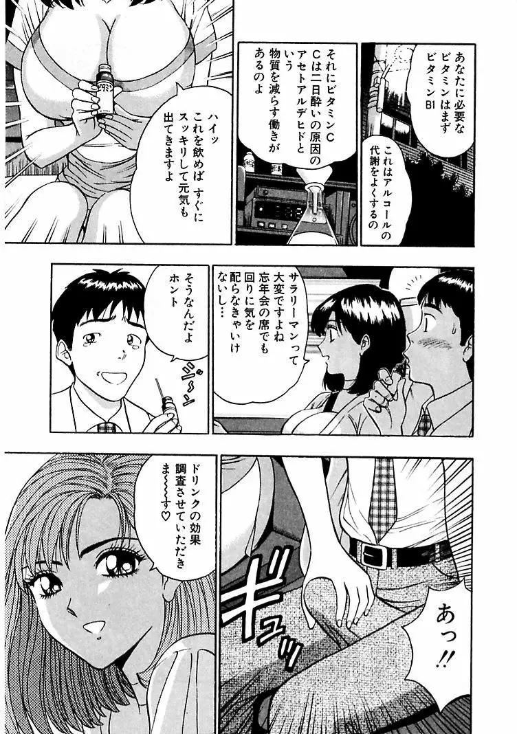 桃色乳タウン Page.181