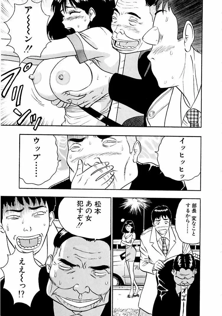 桃色乳タウン Page.183