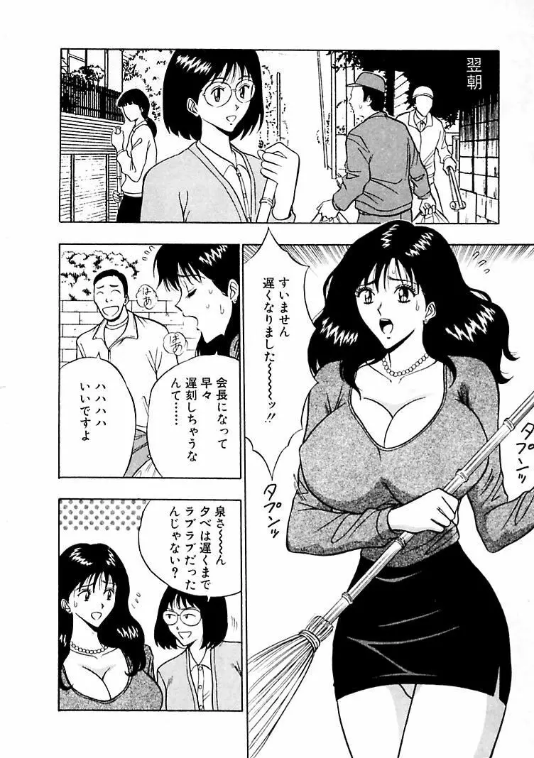 桃色乳タウン Page.28