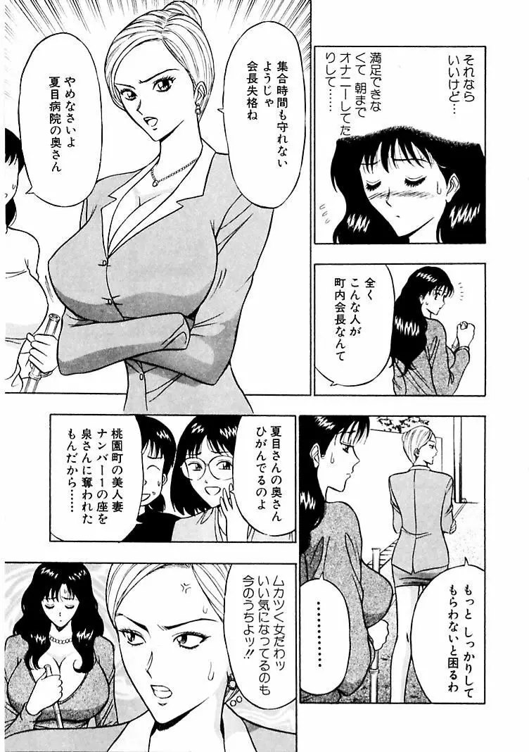 桃色乳タウン Page.29