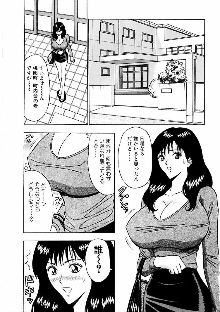 桃色乳タウン Page.33