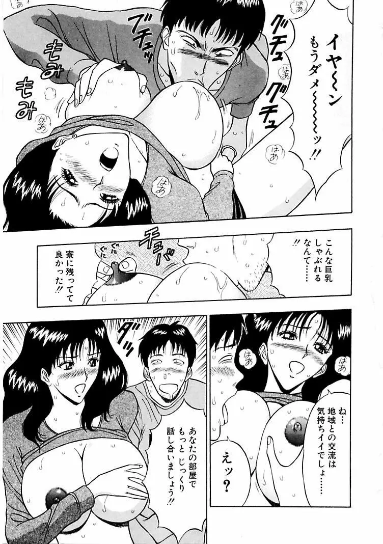 桃色乳タウン Page.39