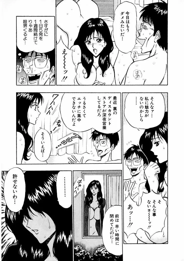 桃色乳タウン Page.49