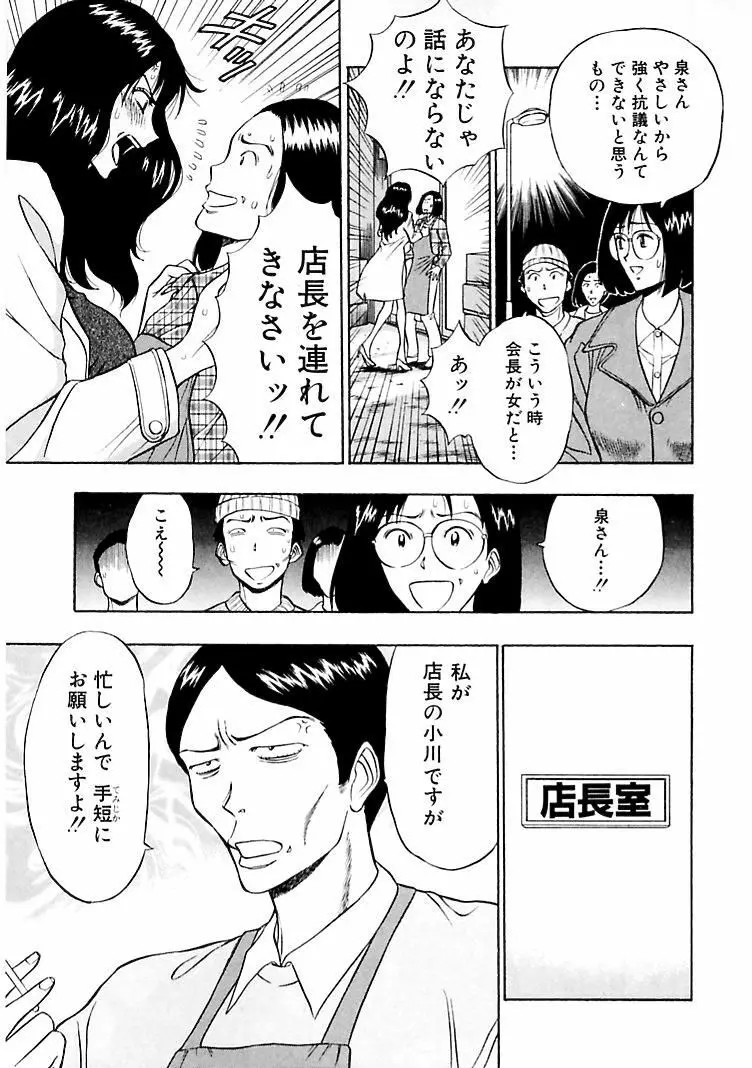 桃色乳タウン Page.51