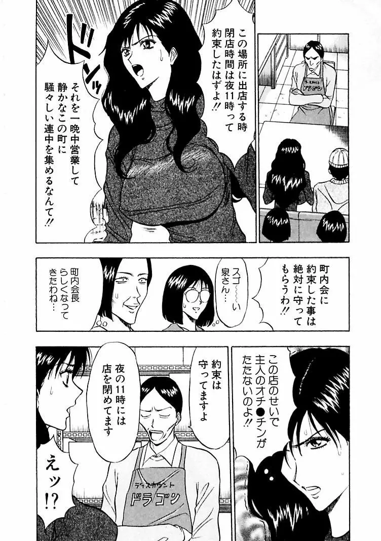 桃色乳タウン Page.52