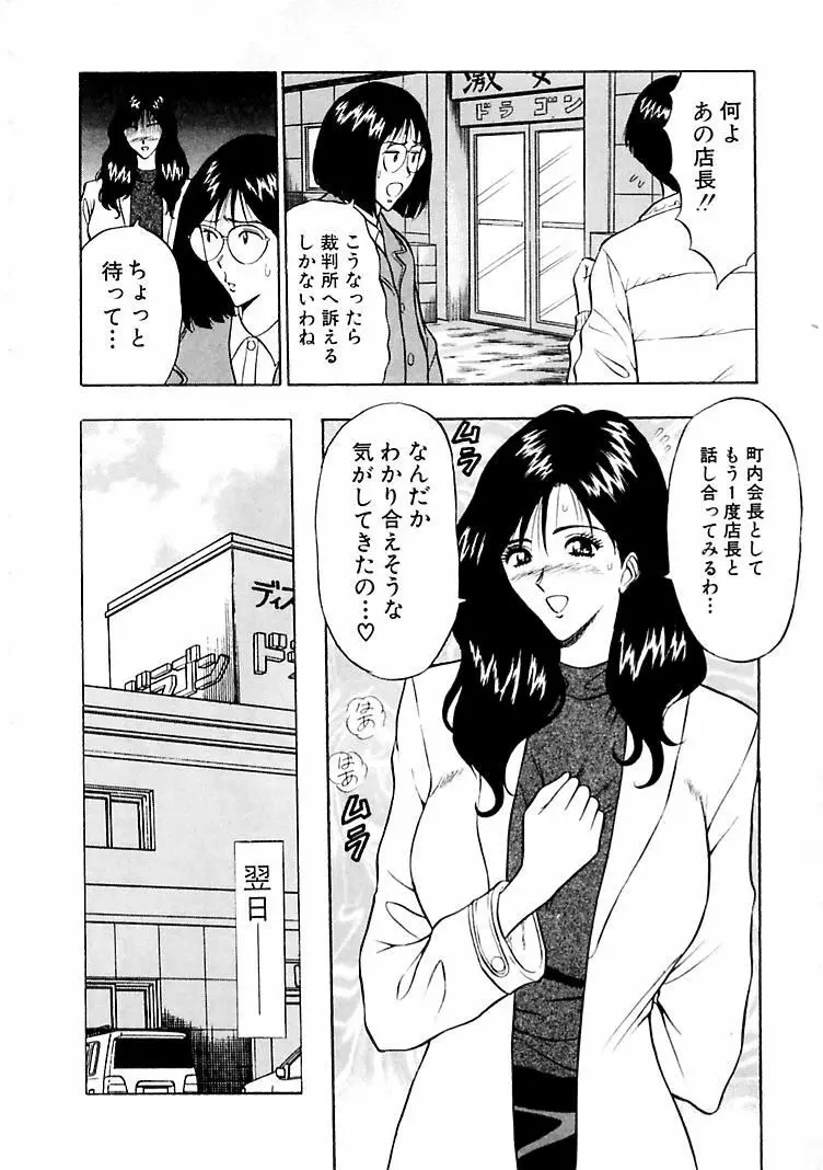 桃色乳タウン Page.54