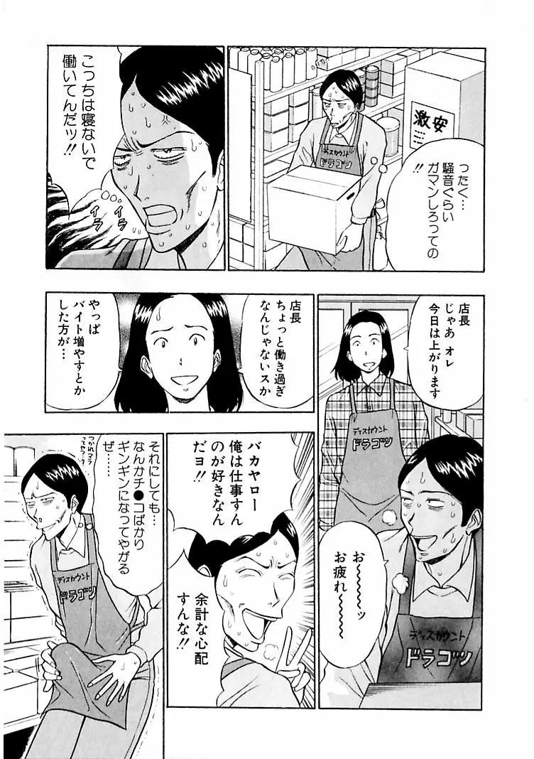 桃色乳タウン Page.55