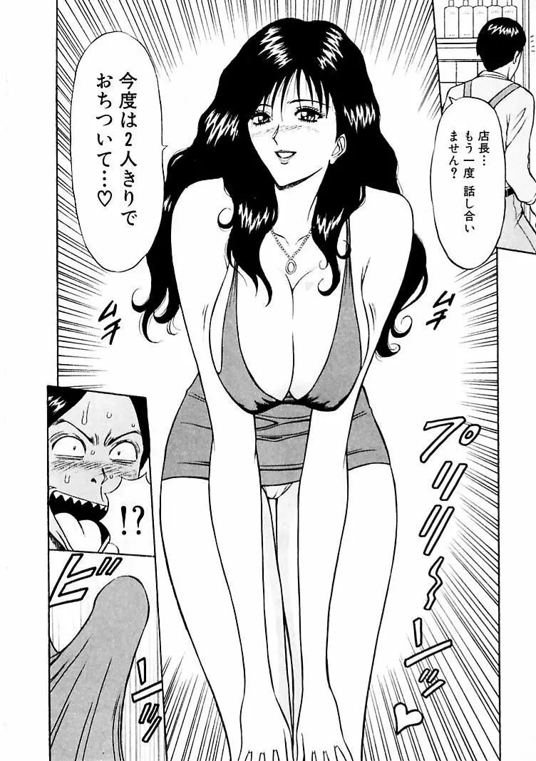 桃色乳タウン Page.56