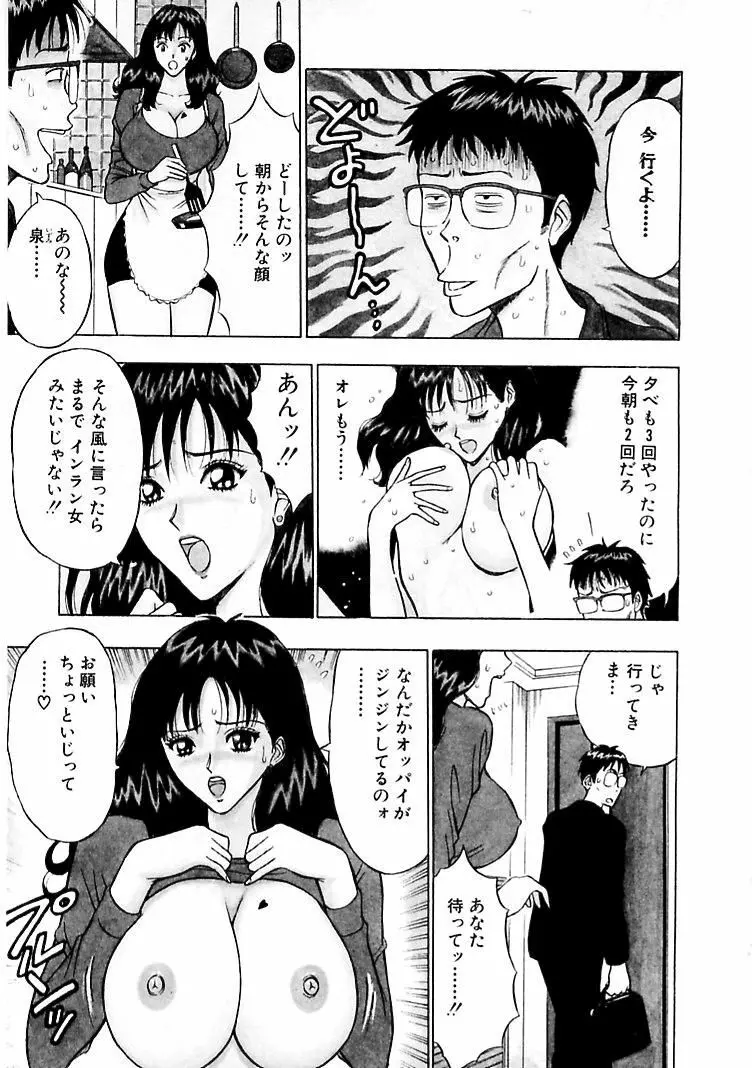 桃色乳タウン Page.7