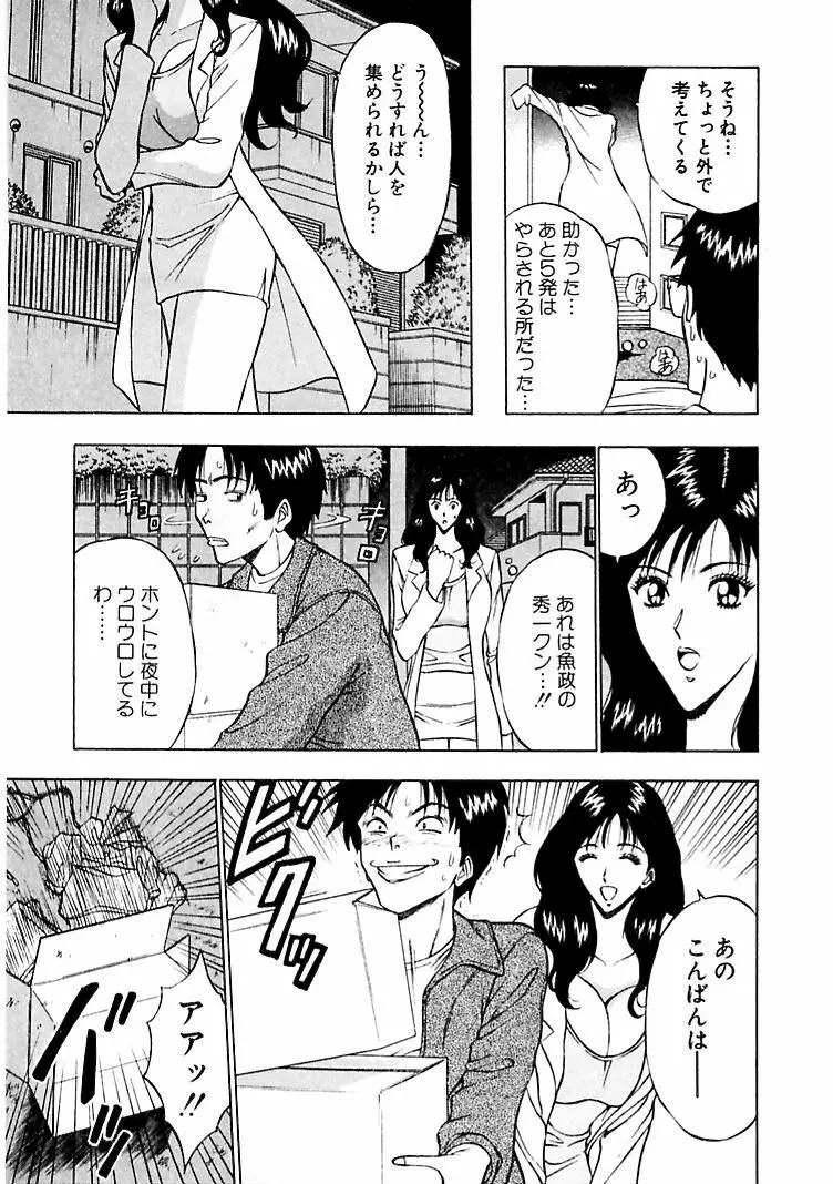 桃色乳タウン Page.73