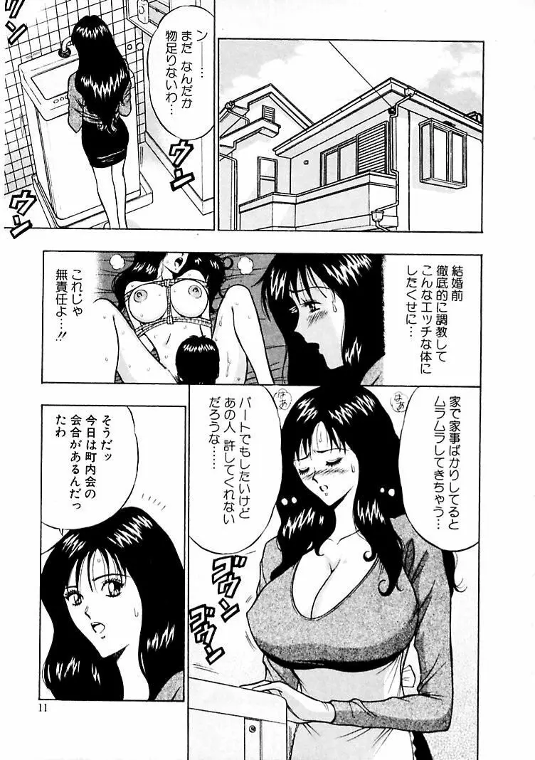 桃色乳タウン Page.9