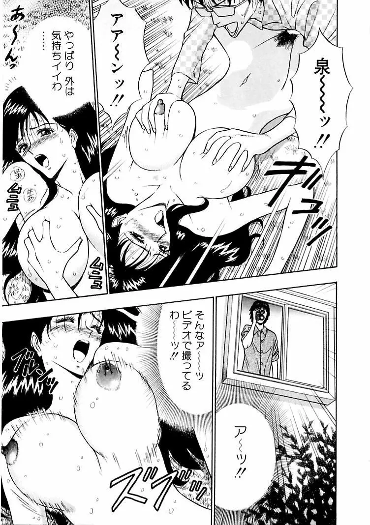 桃色乳タウン Page.91