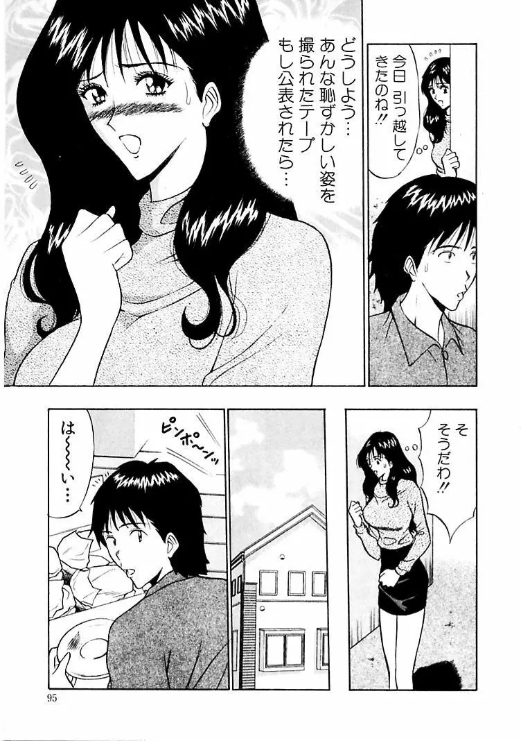 桃色乳タウン Page.93