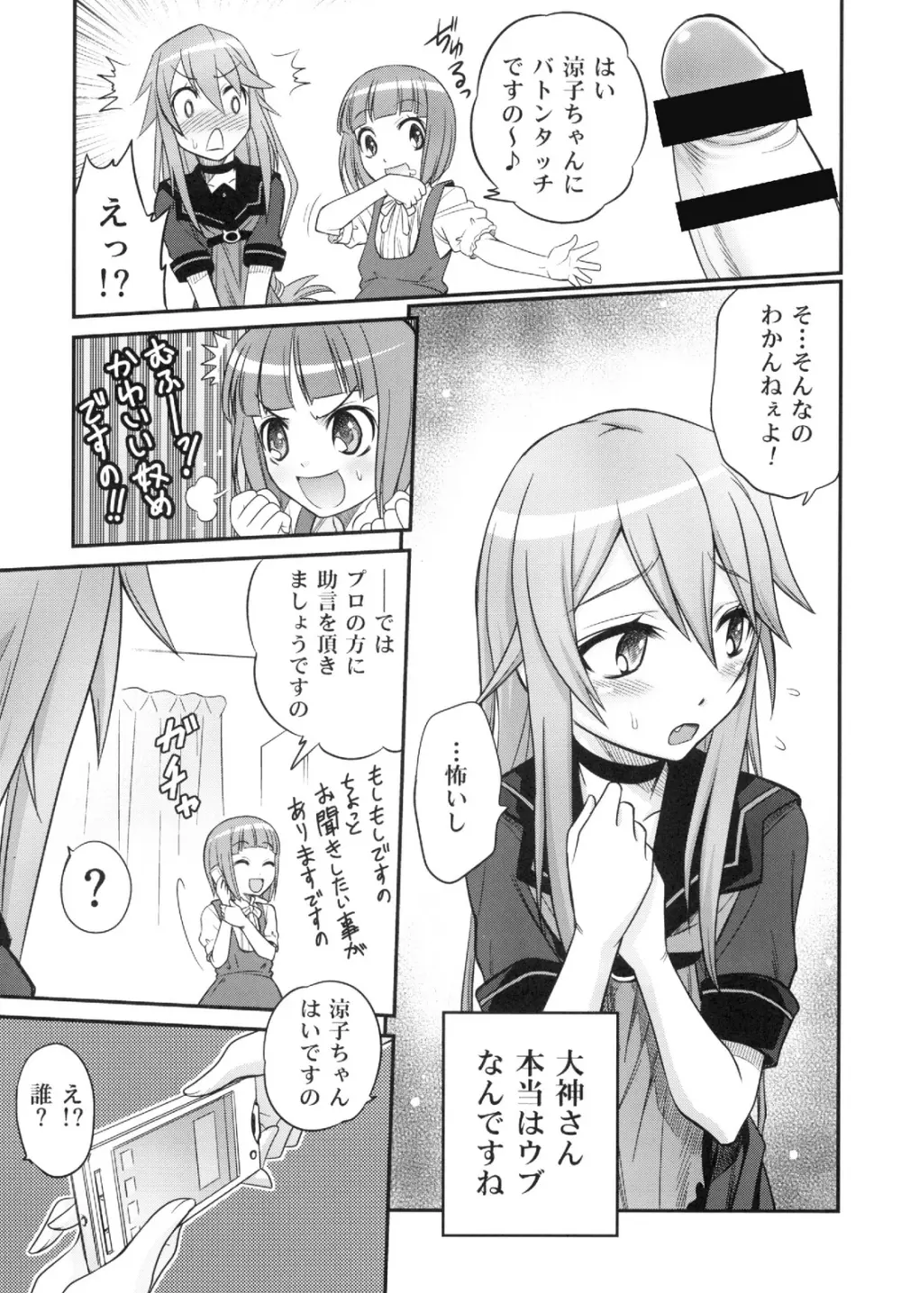 オオカミさんと悪魔の毒々毒りんご!! Page.15