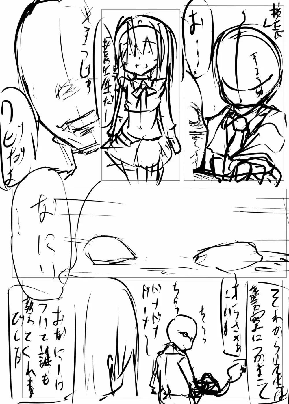 何度もいいますがオナ●ニーは回数じゃありません問題は質です。 Page.27