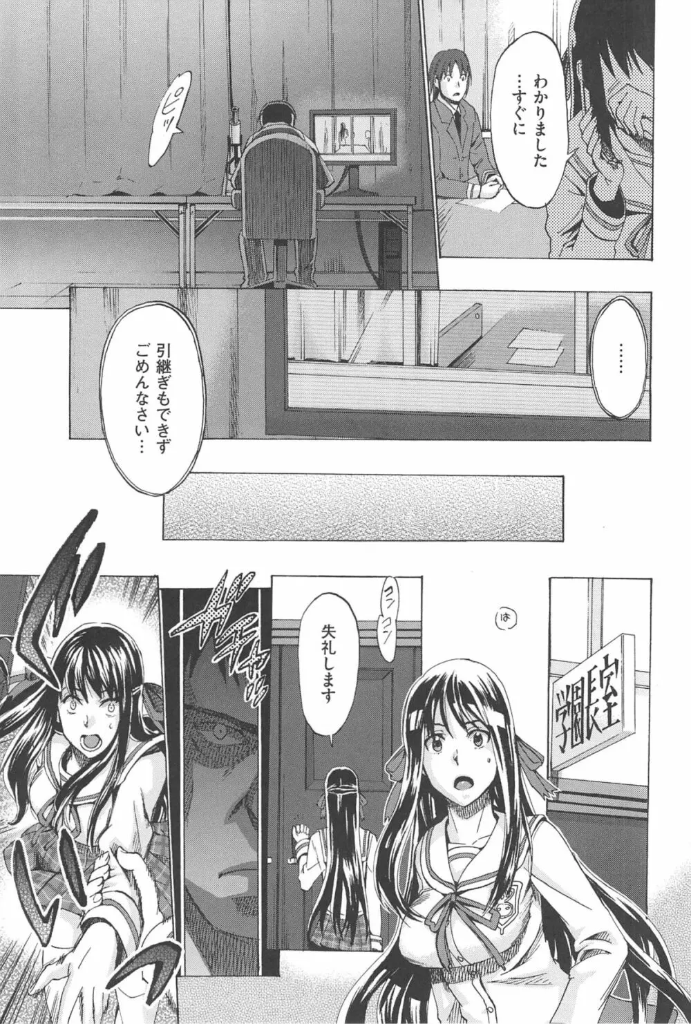 カクセイ彼女 Page.60