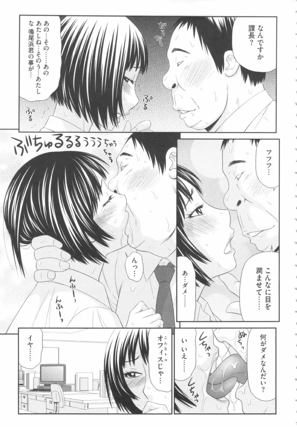 奇跡のザー汁 Page.14