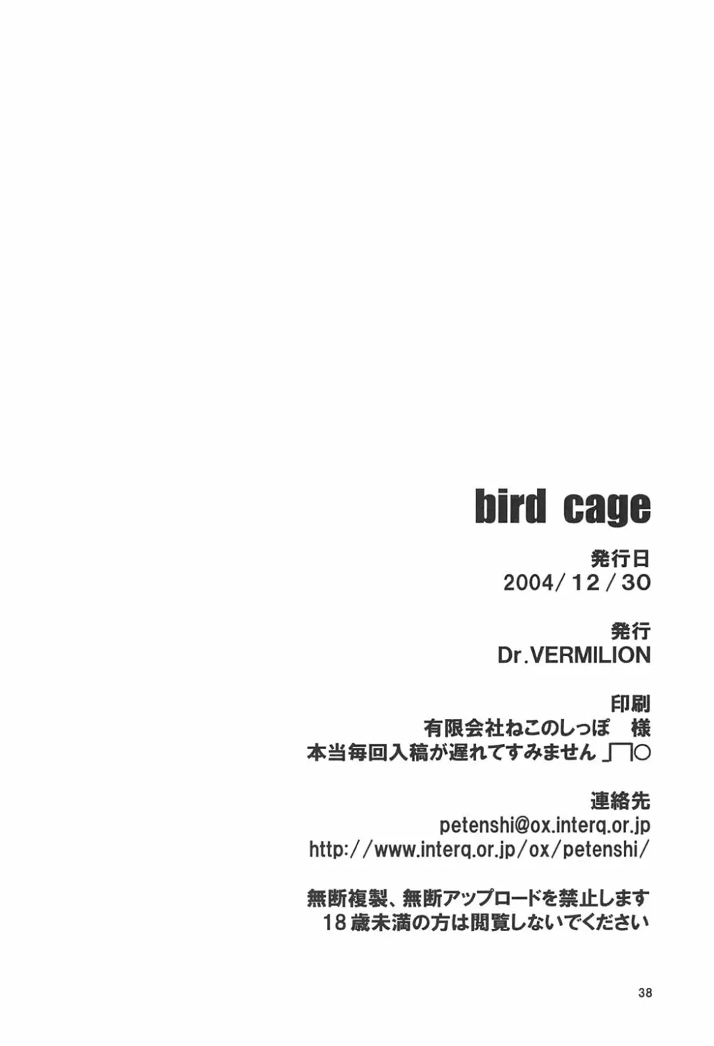 bird cage Page.37