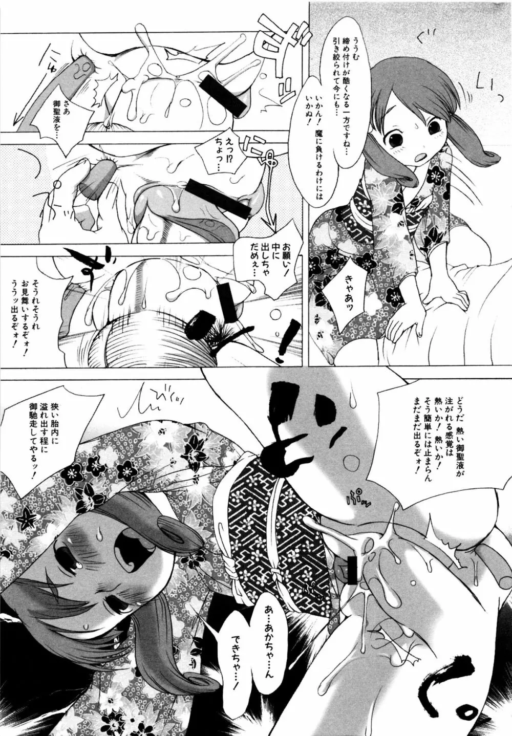 MOMOPAN3 Page.64