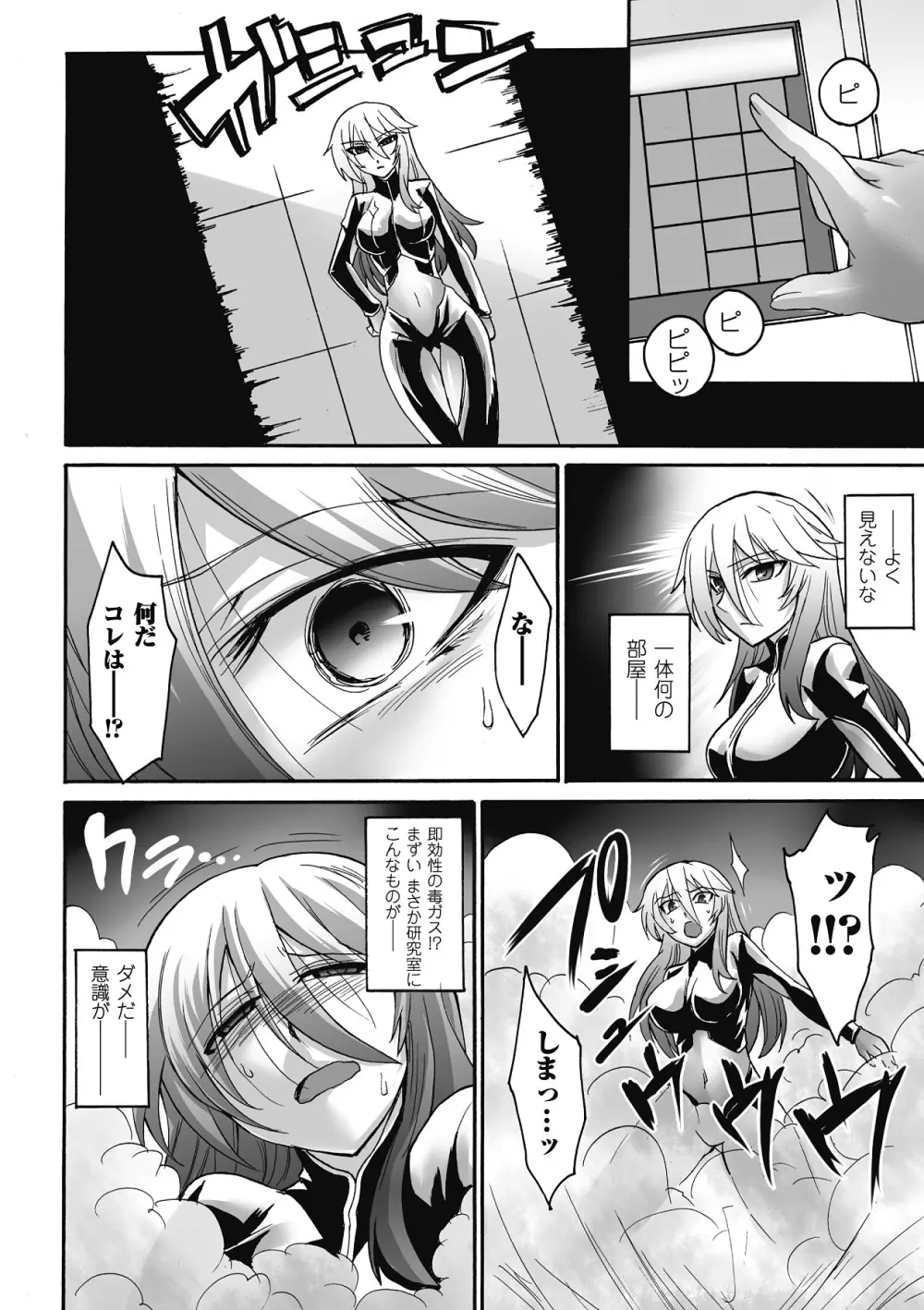 中出し孕ませアンソロジーコミックス Vol.7 Page.46