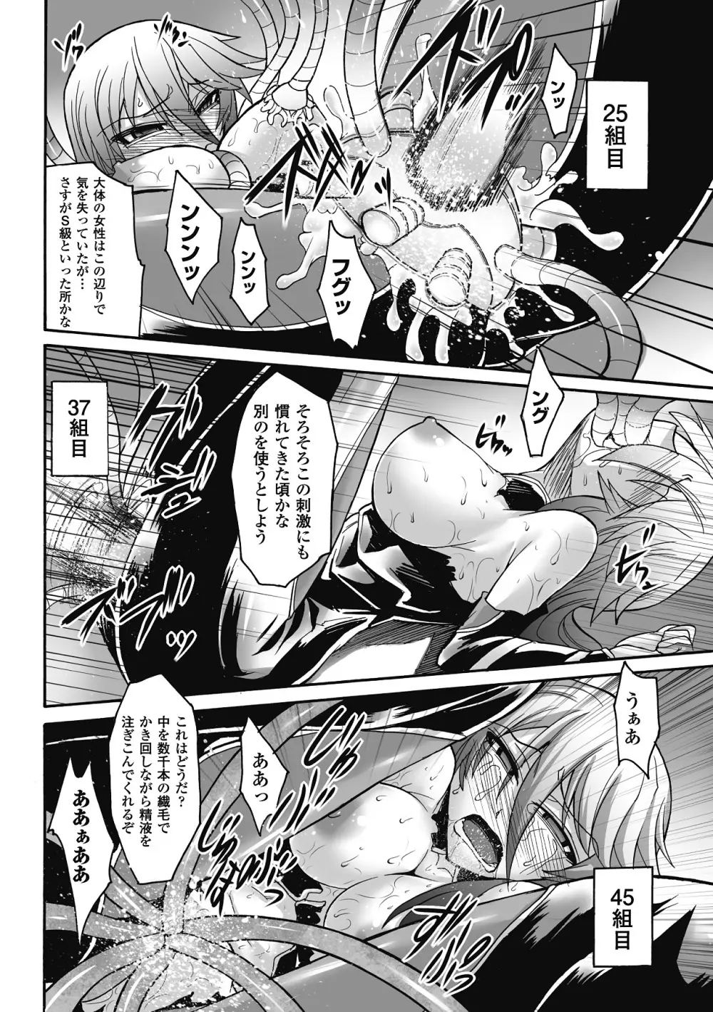 中出し孕ませアンソロジーコミックス Vol.7 Page.56