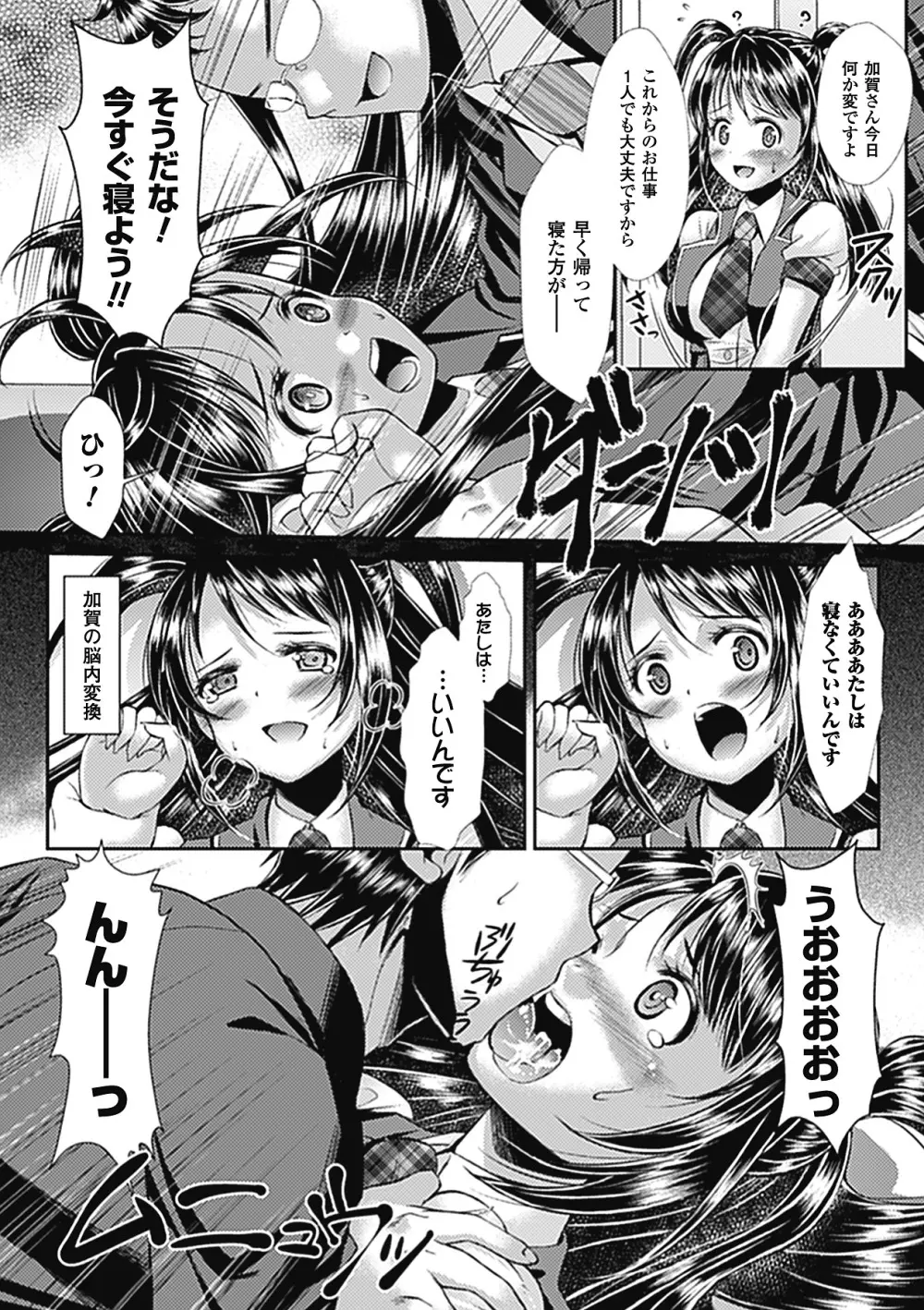 中出し孕ませアンソロジーコミックス Vol.7 Page.9