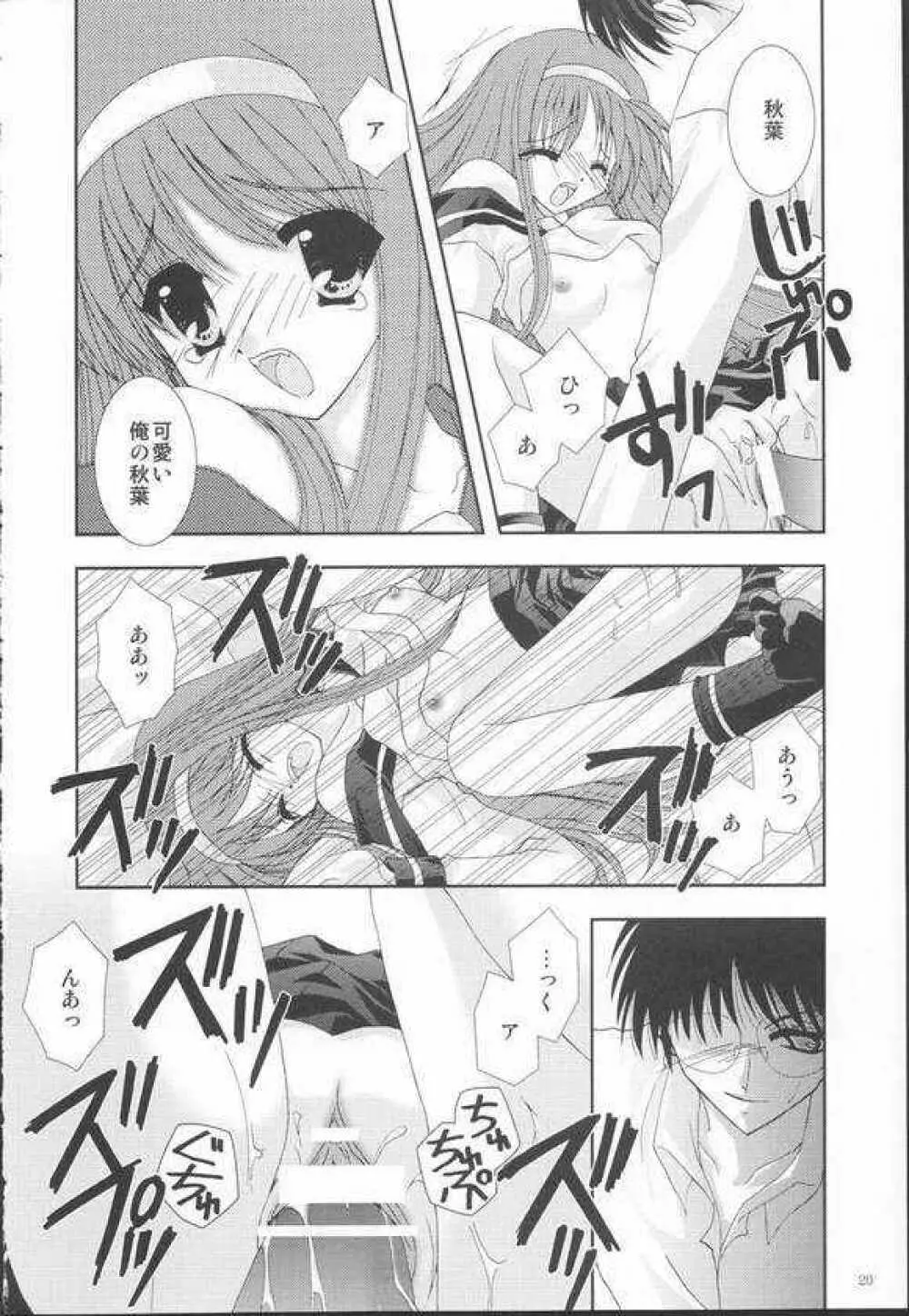 遊月 Page.17