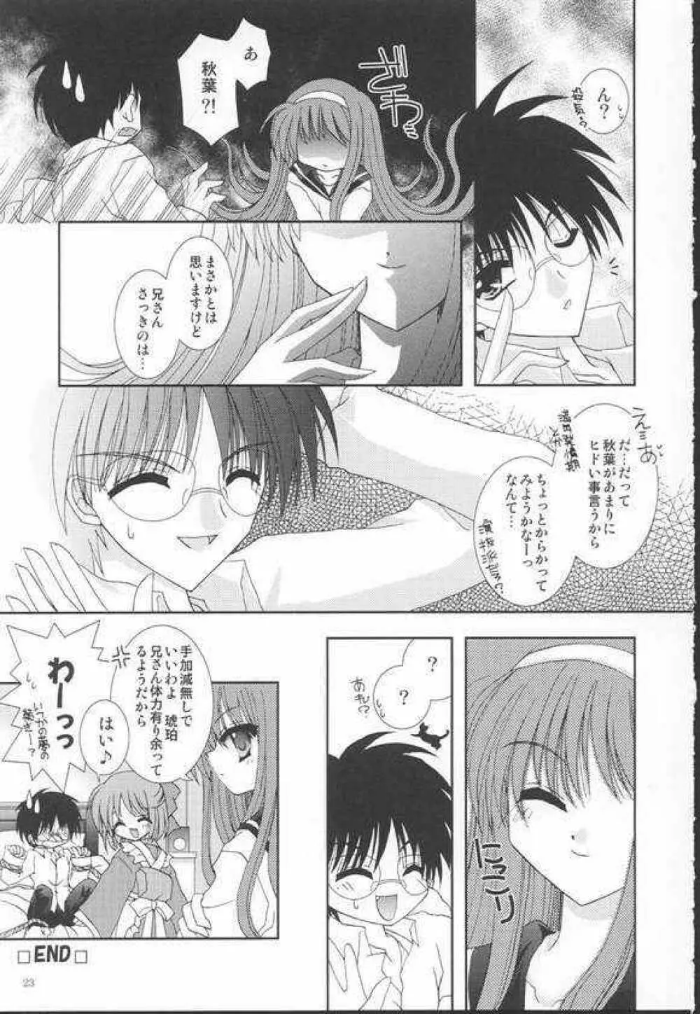 遊月 Page.20