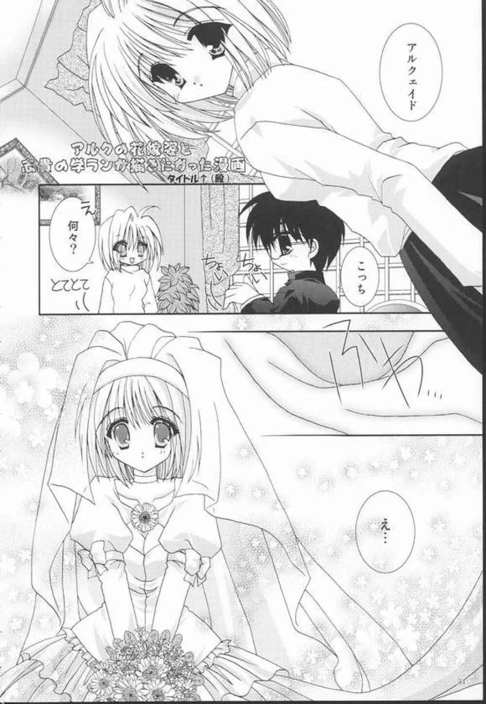 遊月 Page.21