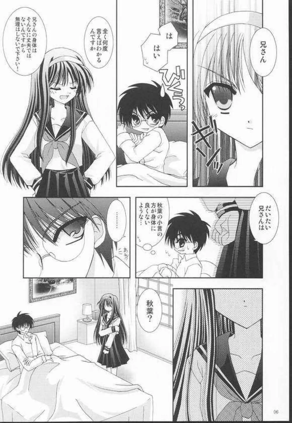 遊月 Page.3