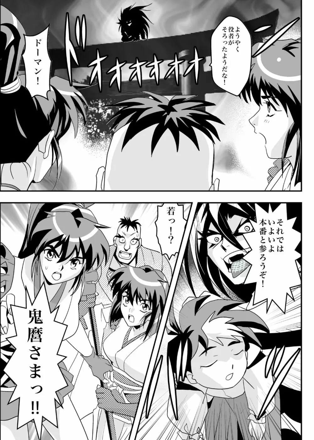 FallenXXangeL8 淫辱の亜衣と麻衣 Page.47