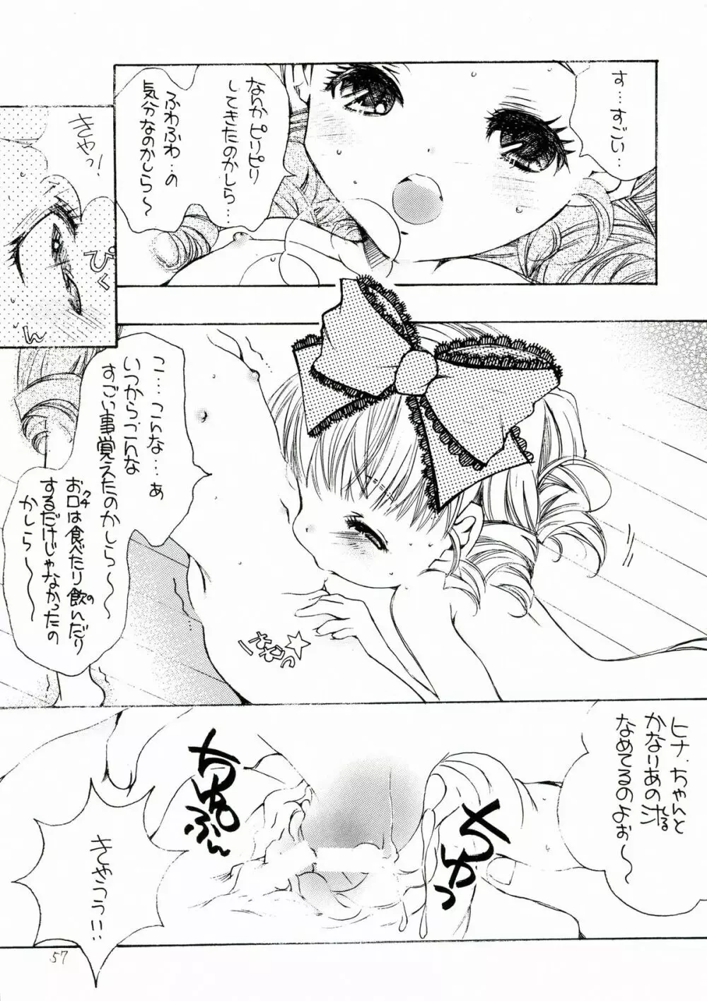 薔薇乙女。桃色日記 Page.57