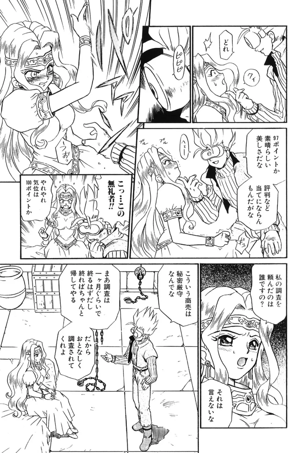 IRIE YAMAZAKI 「な○は&フェ○ト」アナル&スカトロ作品集 Page.43