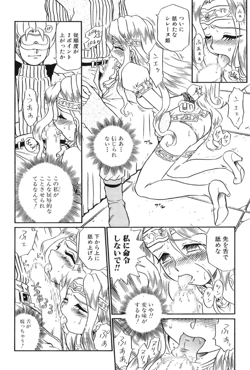 IRIE YAMAZAKI 「な○は&フェ○ト」アナル&スカトロ作品集 Page.54