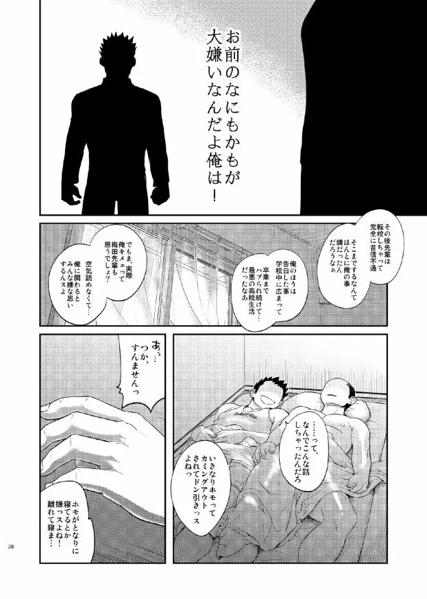 T.S.D vol.1 Page.28