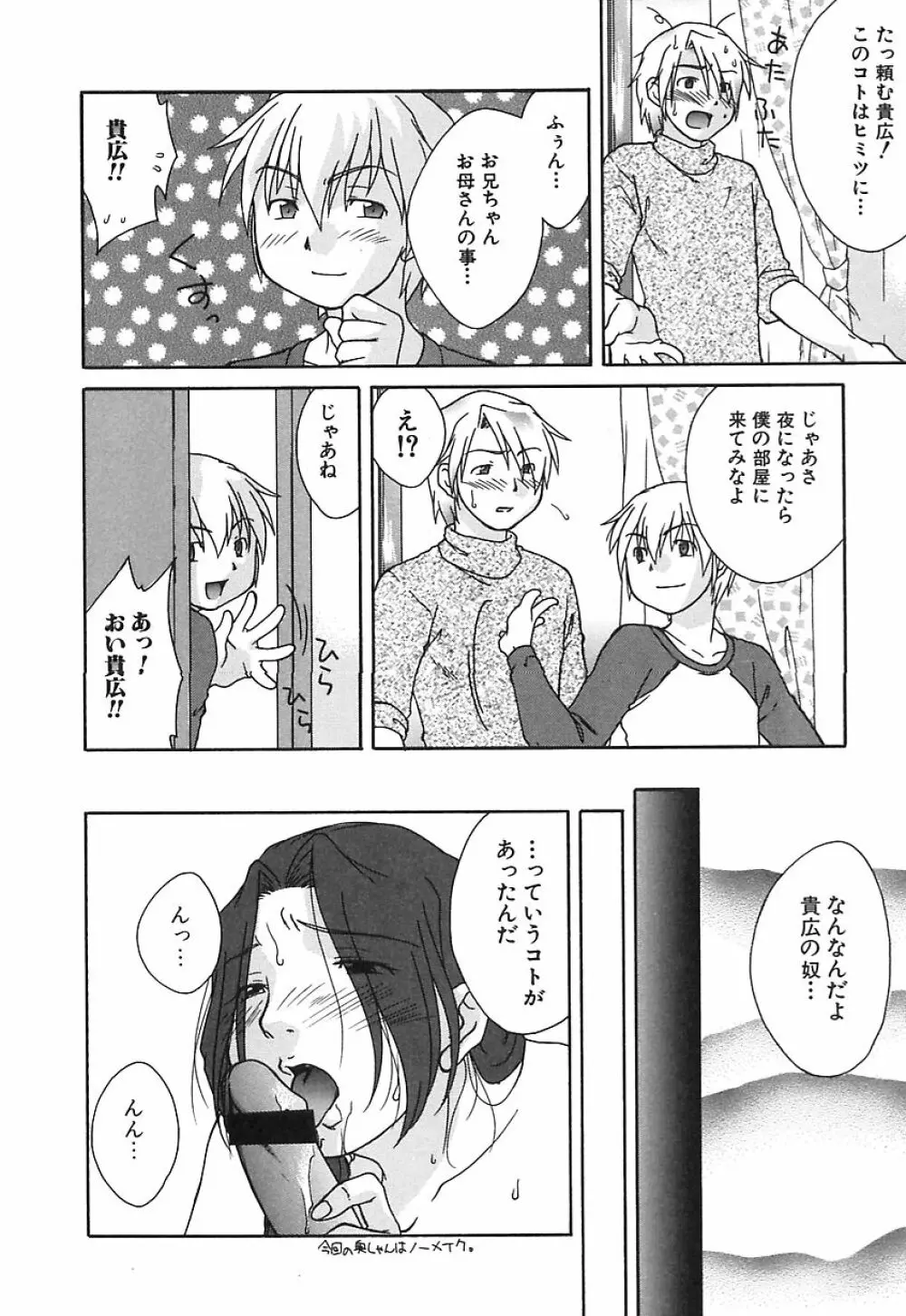 Mon Onna Niku no Uzuki Page.23