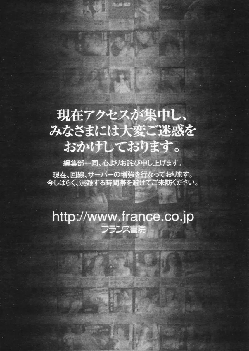 COMIC パピポ 2004年07月号 Page.230