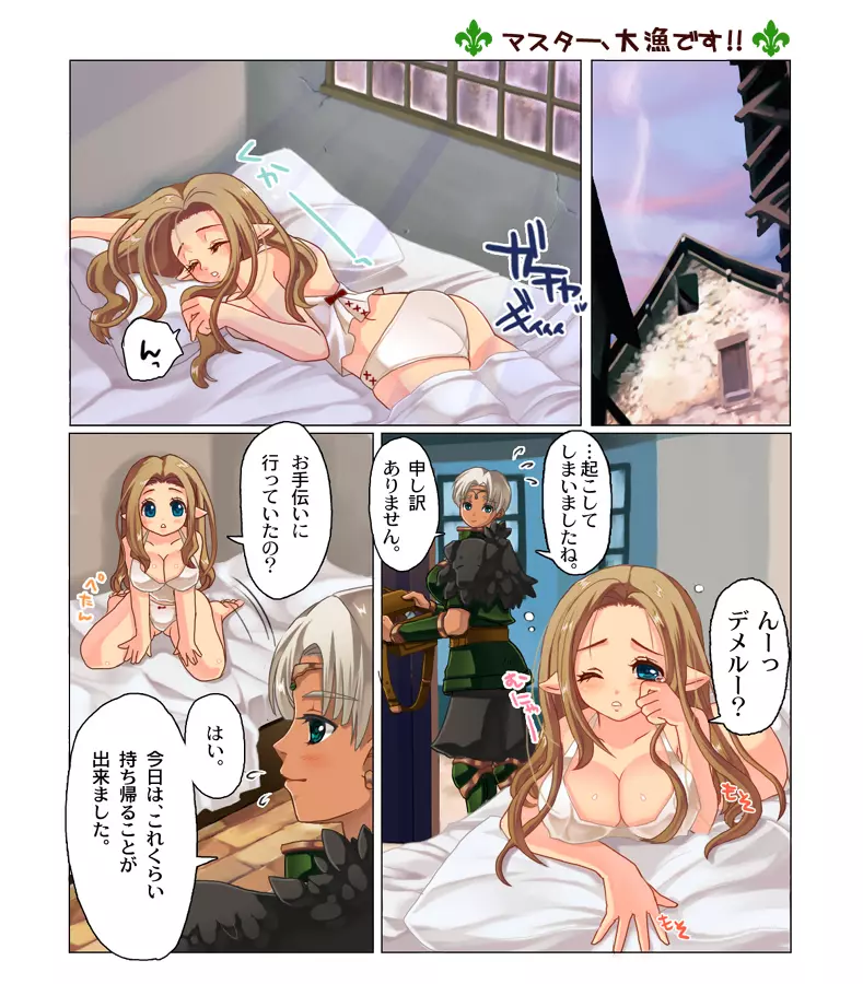 褐色さん×小柄さんでイチャラブ百合妄想。 Page.2